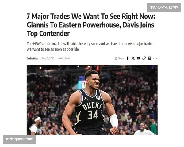 Stein：热火追逐字母哥，潜在交易方案分析