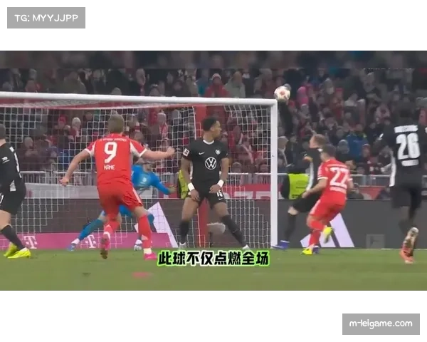 凯恩禁区冷静施射扳平，拜仁客场一度重燃希望